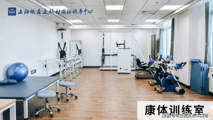 上海欧葆庭国际颐养中心2024年最新收费标准、入住条件、服务对象及预约电话与康体服务